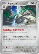 Noacier 044/062 — Raging Surf — Carte Pokémon Japonaise