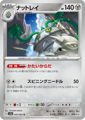 Noacier 044/062 — Raging Surf — Carte Pokémon Japonaise