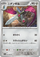 Dimoclès 046/062 — Raging Surf — Carte Pokémon Japonaise