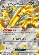 Gromago ex 050/062 — Raging Surf — Carte Pokémon Japonaise