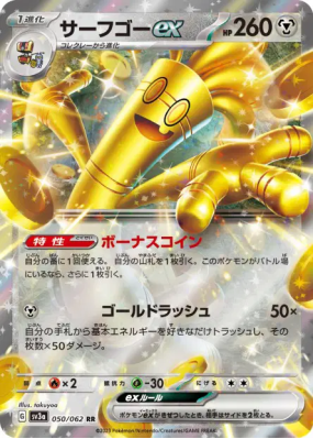 Gromago ex 050/062 — Raging Surf — Carte Pokémon Japonaise