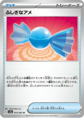 Super bonbon 053/062 — Raging Surf — Carte Pokémon Japonaise