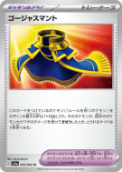 Cape Luxueuse 055/062 — Raging Surf — Carte Pokémon Japonaise