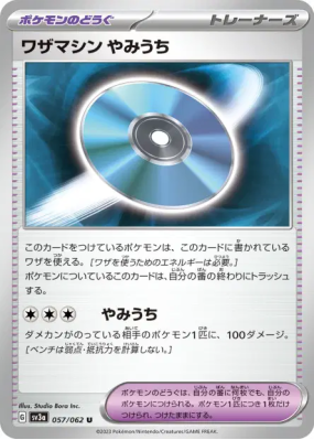 Capsule Technique : Angle Mort 057/062 — Raging Surf — Carte Pokémon J