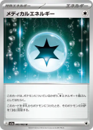 Énergie Médicale 062/062 — Raging Surf — Carte Pokémon Japonaise