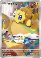 Statitik 067/062 — Raging Surf — Carte Pokémon Japonaise