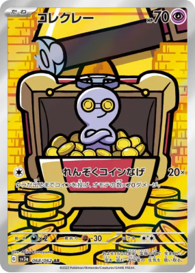 Mordudor 068/062 — Raging Surf — Carte Pokémon Japonaise