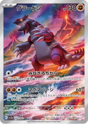 Groudon 069/062 — Raging Surf — Carte Pokémon Japonaise