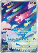 Météno 070/062 — Raging Surf — Carte Pokémon Japonaise