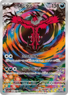 Yveltal 071/062 — Raging Surf — Carte Pokémon Japonaise
