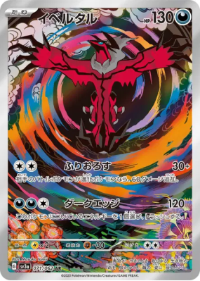 Yveltal 071/062 — Raging Surf — Carte Pokémon Japonaise