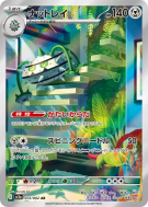 Noacier 072/062 — Raging Surf — Carte Pokémon Japonaise