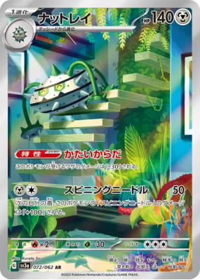 Noacier 072/062 — Raging Surf — Carte Pokémon Japonaise