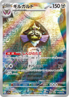 Exagide 073/062 — Raging Surf — Carte Pokémon Japonaise