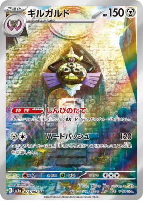 Exagide 073/062 — Raging Surf — Carte Pokémon Japonaise