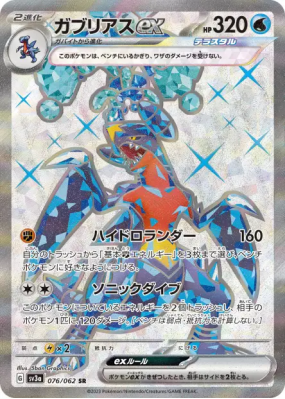 Carchacrok ex 076/062 — Raging Surf — Carte Pokémon Japonaise