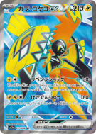 Tokorico ex 077/062 — Raging Surf — Carte Pokémon Japonaise