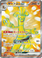 Gromago ex 079/062 — Raging Surf — Carte Pokémon Japonaise