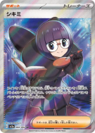 Anis 082/062 — Raging Surf — Carte Pokémon Japonaise