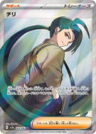 Cayenn 083/062 — Raging Surf — Carte Pokémon Japonaise