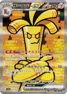 Gromago ex 087/062 — Raging Surf — Carte Pokémon Japonaise
