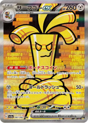 Gromago ex 087/062 — Raging Surf — Carte Pokémon Japonaise