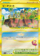 Terrain de Plage 091/062 — Raging Surf — Carte Pokémon Japonaise