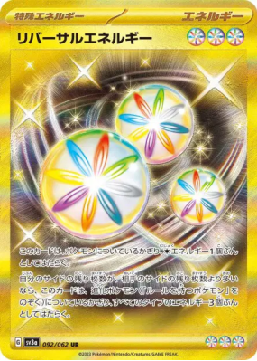 Énergie Inversion 092/062 — Raging Surf — Carte Pokémon Japonaise