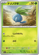 Mystherbe 001/108 — Ruler of the Black Flame — Carte Pokémon Japonaise