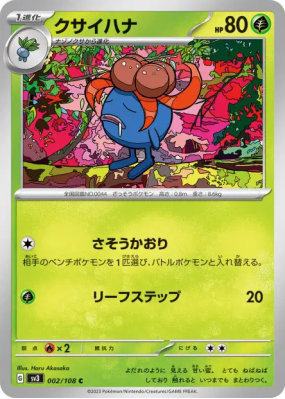 Ortide 002/108 — Ruler of the Black Flame — Carte Pokémon Japonaise