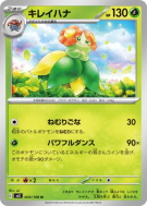 Joliflor 003/108 — Ruler of the Black Flame — Carte Pokémon Japonaise