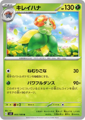 Joliflor 003/108 — Ruler of the Black Flame — Carte Pokémon Japonaise