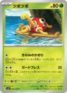 Caratroc 005/108 — Ruler of the Black Flame — Carte Pokémon Japonaise