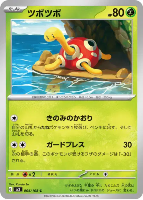 Caratroc 005/108 — Ruler of the Black Flame — Carte Pokémon Japonaise