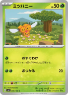 Apitrini 006/108 — Ruler of the Black Flame — Carte Pokémon Japonaise