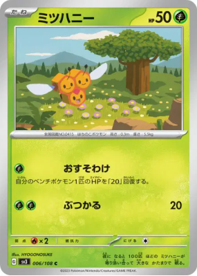 Apitrini 006/108 — Ruler of the Black Flame — Carte Pokémon Japonaise