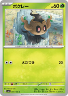 Brocélôme 007/108 — Ruler of the Black Flame — Carte Pokémon Japonaise