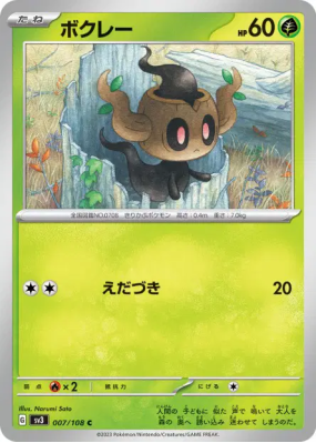 Brocélôme 007/108 — Ruler of the Black Flame — Carte Pokémon Japonaise