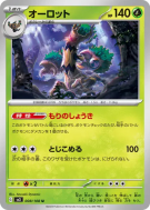 Désséliande 008/108 — Ruler of the Black Flame — Carte Pokémon Japonai