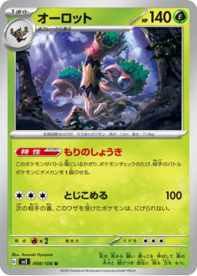 Désséliande 008/108 — Ruler of the Black Flame — Carte Pokémon Japonai