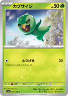 Pimito 009/108 — Ruler of the Black Flame — Carte Pokémon Japonaise