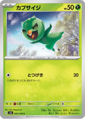 Pimito 009/108 — Ruler of the Black Flame — Carte Pokémon Japonaise