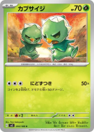 Pimito 010/108 — Ruler of the Black Flame — Carte Pokémon Japonaise