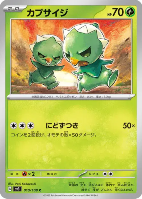 Pimito 010/108 — Ruler of the Black Flame — Carte Pokémon Japonaise