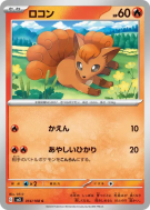 Goupix 014/108 — Ruler of the Black Flame — Carte Pokémon Japonaise