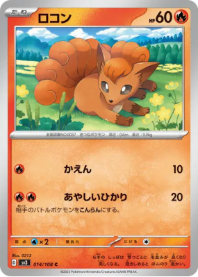 Goupix 014/108 — Ruler of the Black Flame — Carte Pokémon Japonaise