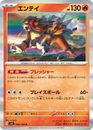 Entei 016/108 — Ruler of the Black Flame — Carte Pokémon Japonaise