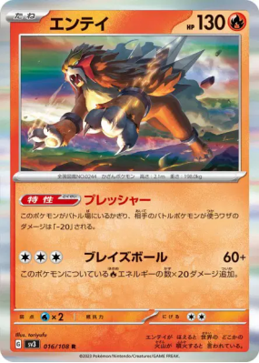 Entei 016/108 — Ruler of the Black Flame — Carte Pokémon Japonaise