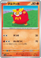 Darumarond 017/108 — Ruler of the Black Flame — Carte Pokémon Japonais