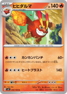 Darumacho 018/108 — Ruler of the Black Flame — Carte Pokémon Japonaise